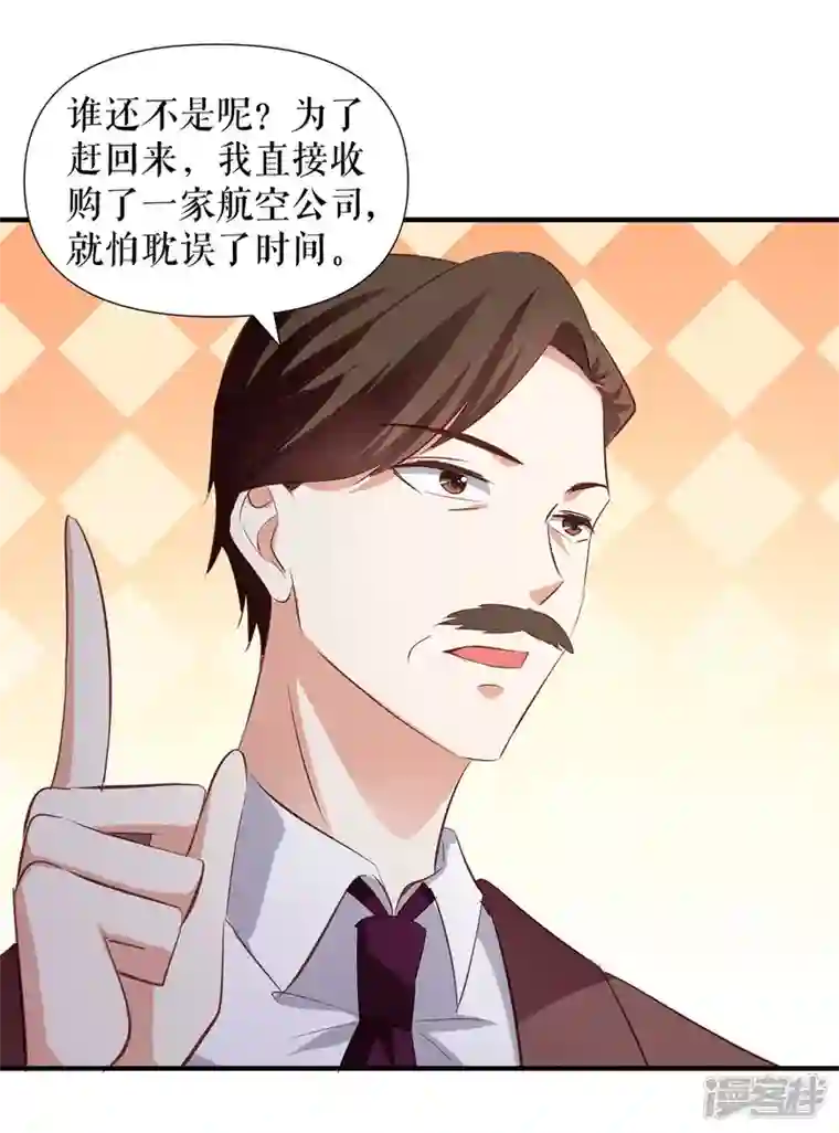 天才酷宝第190话 前往婚礼现场