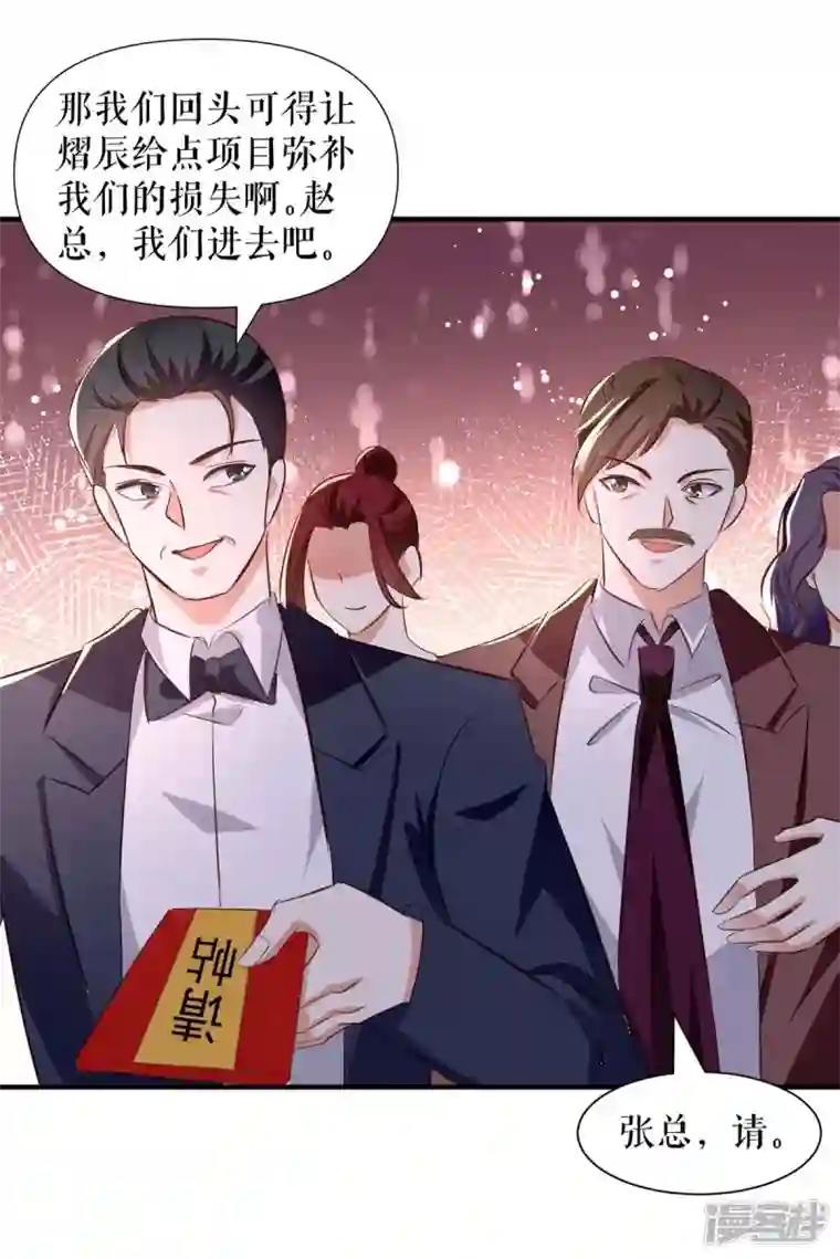 天才酷宝第190话 前往婚礼现场