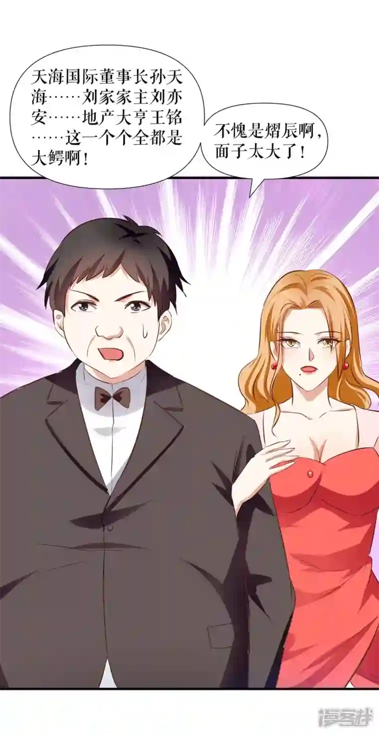 天才酷宝第190话 前往婚礼现场