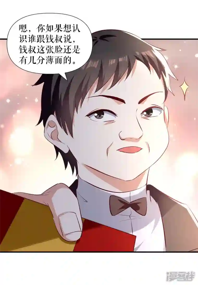 天才酷宝第190话 前往婚礼现场