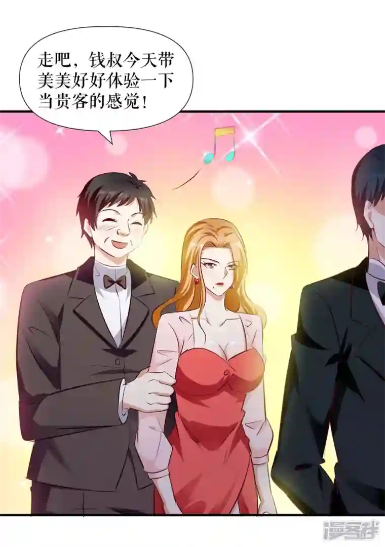 天才酷宝第190话 前往婚礼现场