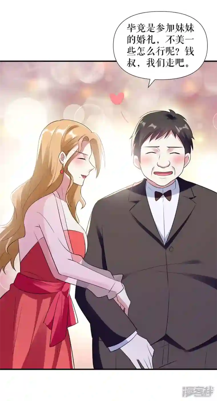 天才酷宝第190话 前往婚礼现场