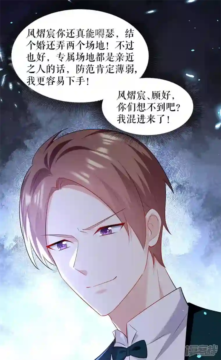 天才酷宝第191话 “主角”入场