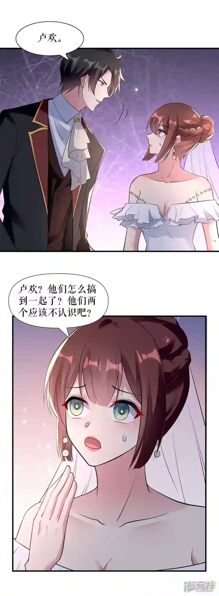 天才酷宝第191话 “主角”入场