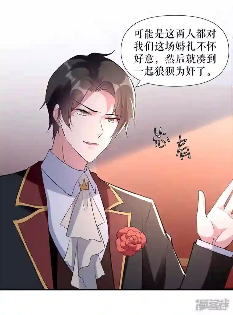 天才酷宝第191话 “主角”入场