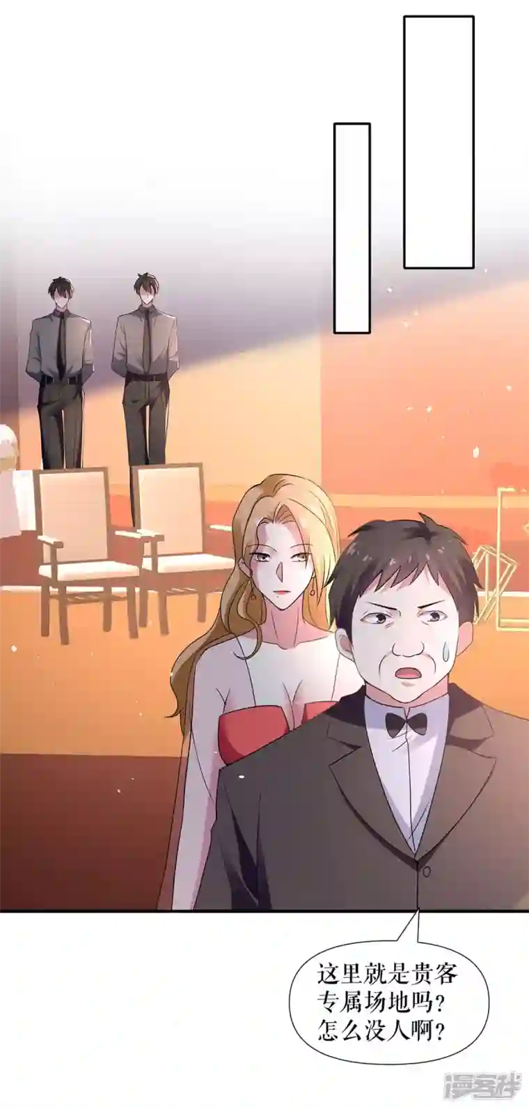 天才酷宝第191话 “主角”入场