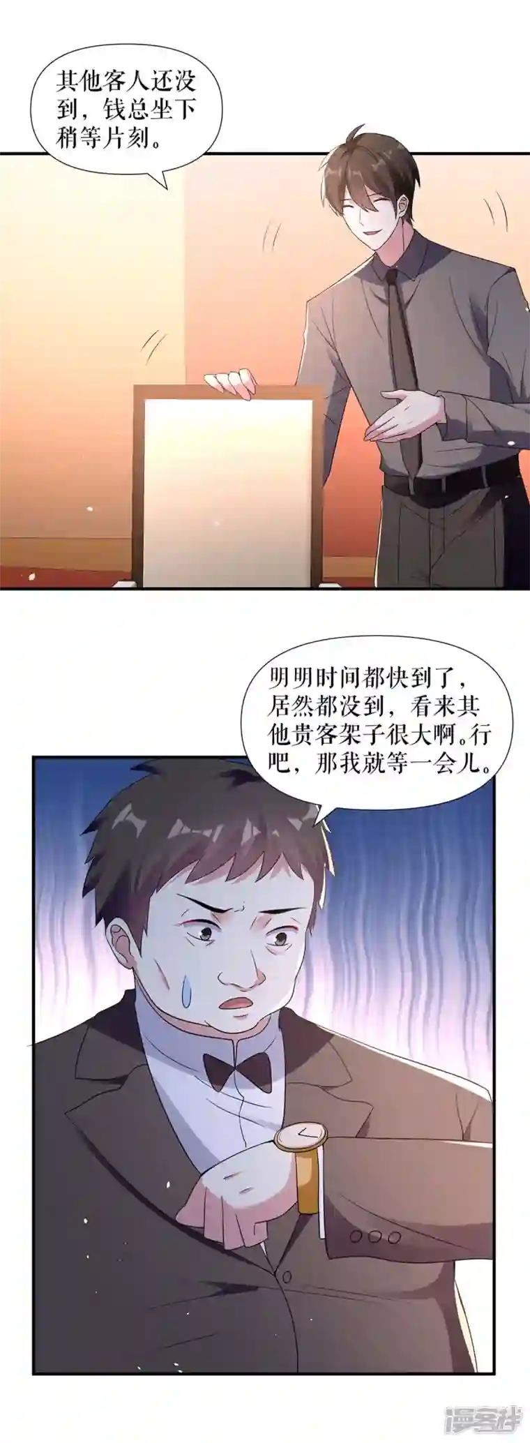 天才酷宝第191话 “主角”入场