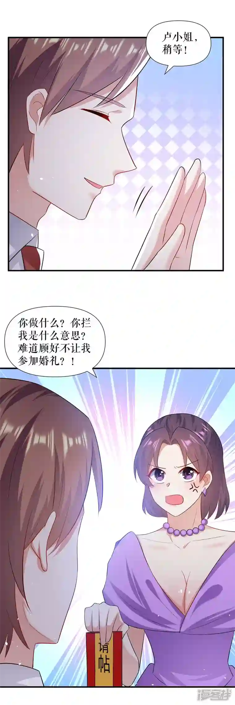 天才酷宝第191话 “主角”入场