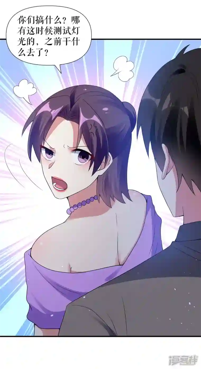 天才酷宝第192话 婚礼进行时