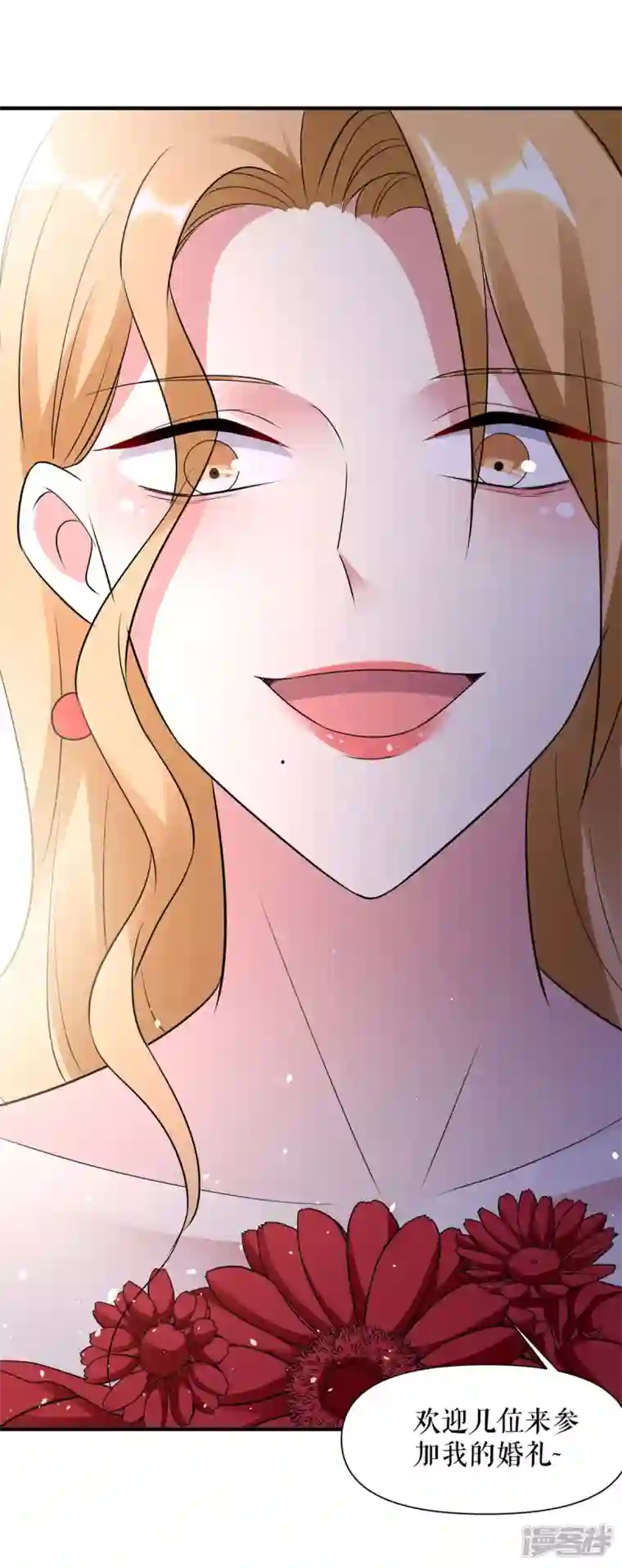 天才酷宝第192话 婚礼进行时