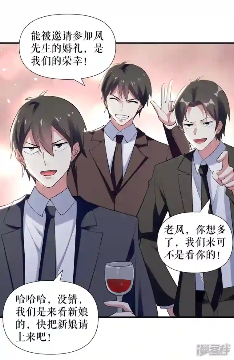 天才酷宝第192话 婚礼进行时