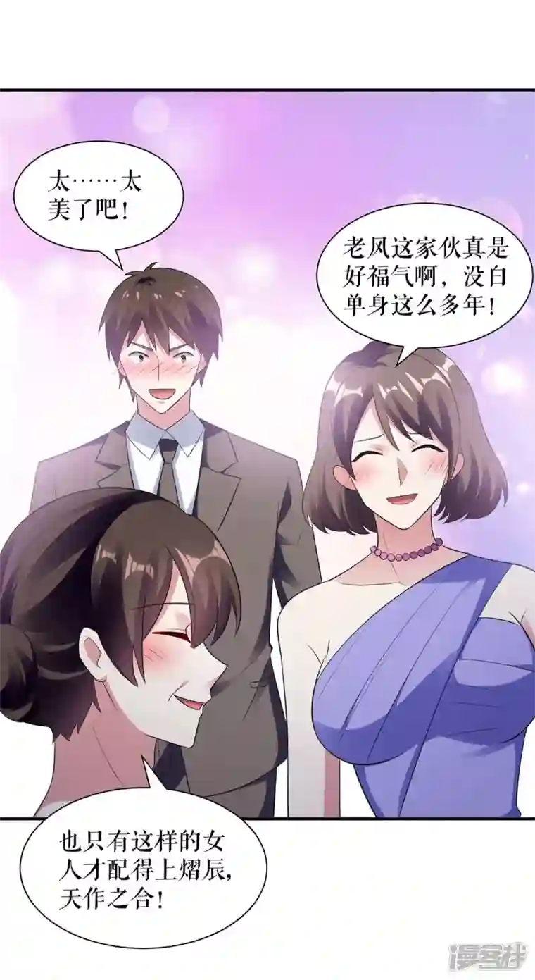 天才酷宝第192话 婚礼进行时