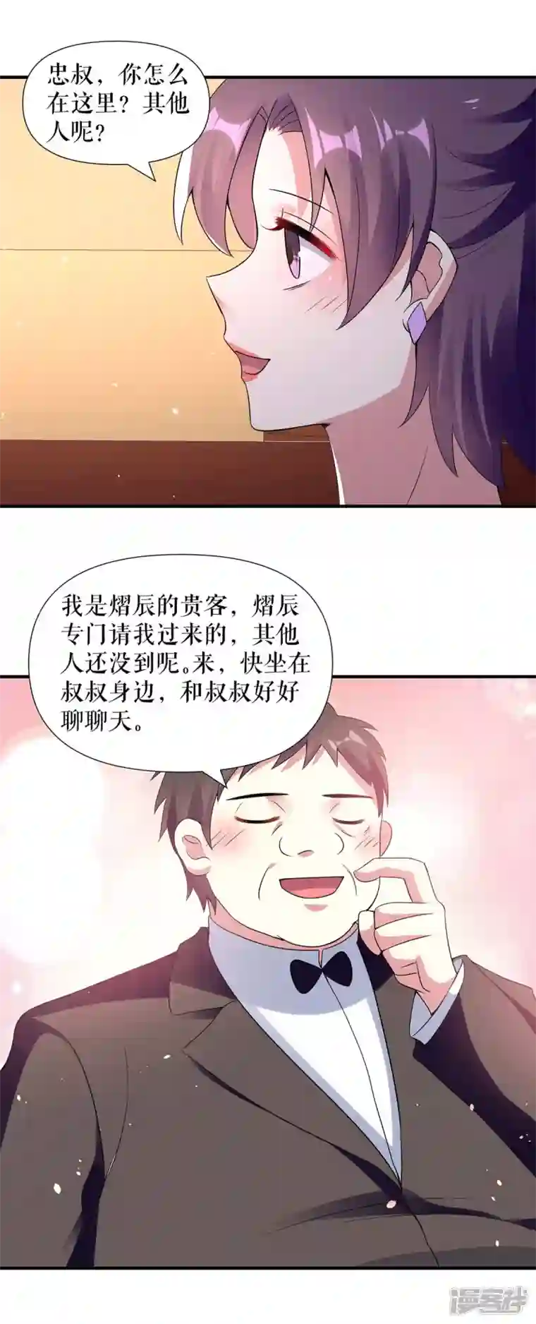 天才酷宝第192话 婚礼进行时