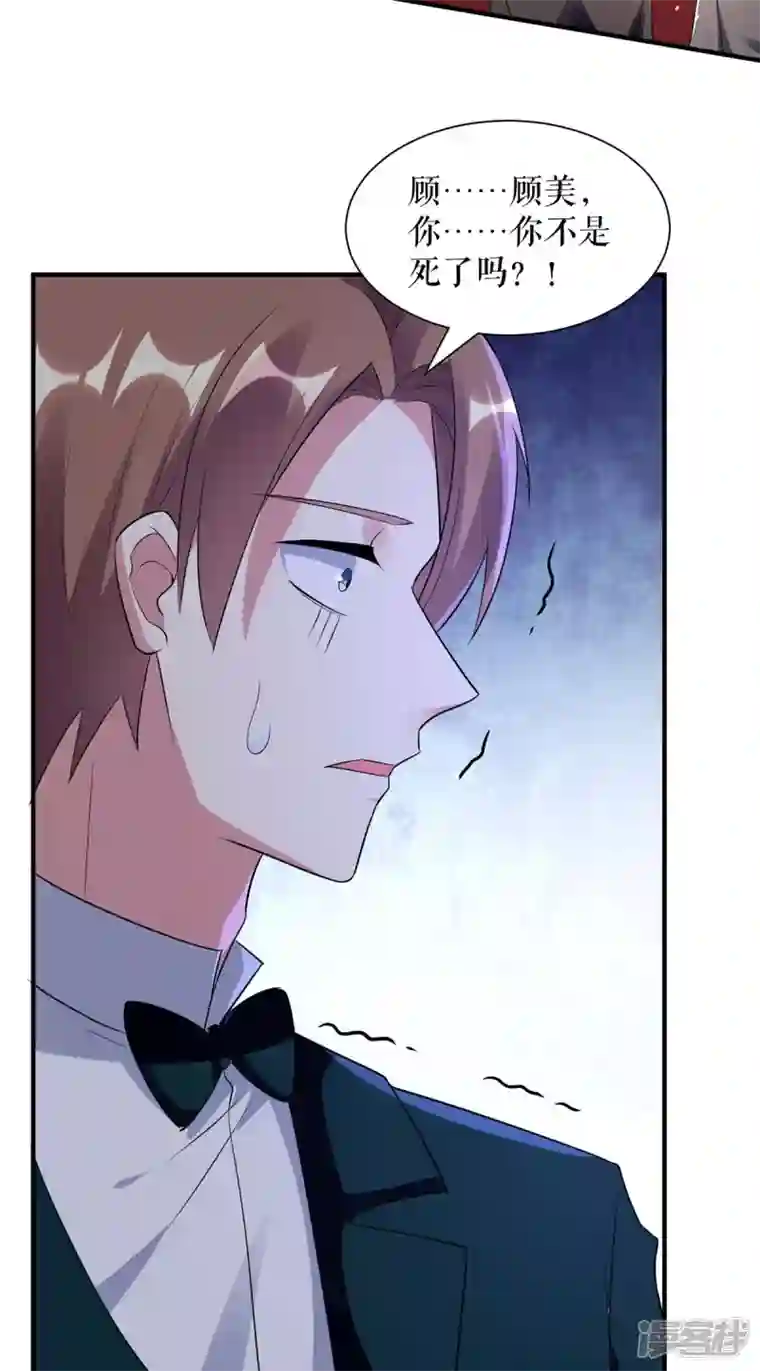 天才酷宝第193话 我们再结一次婚