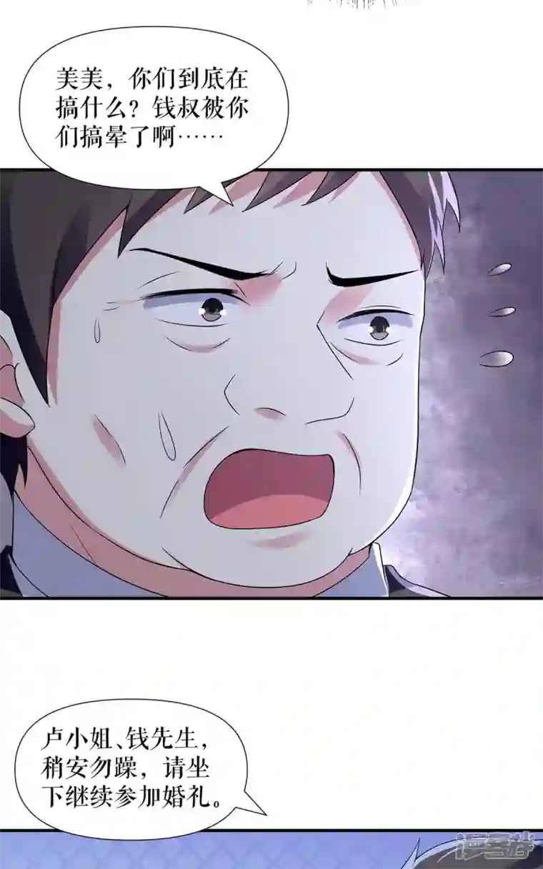 天才酷宝第193话 我们再结一次婚