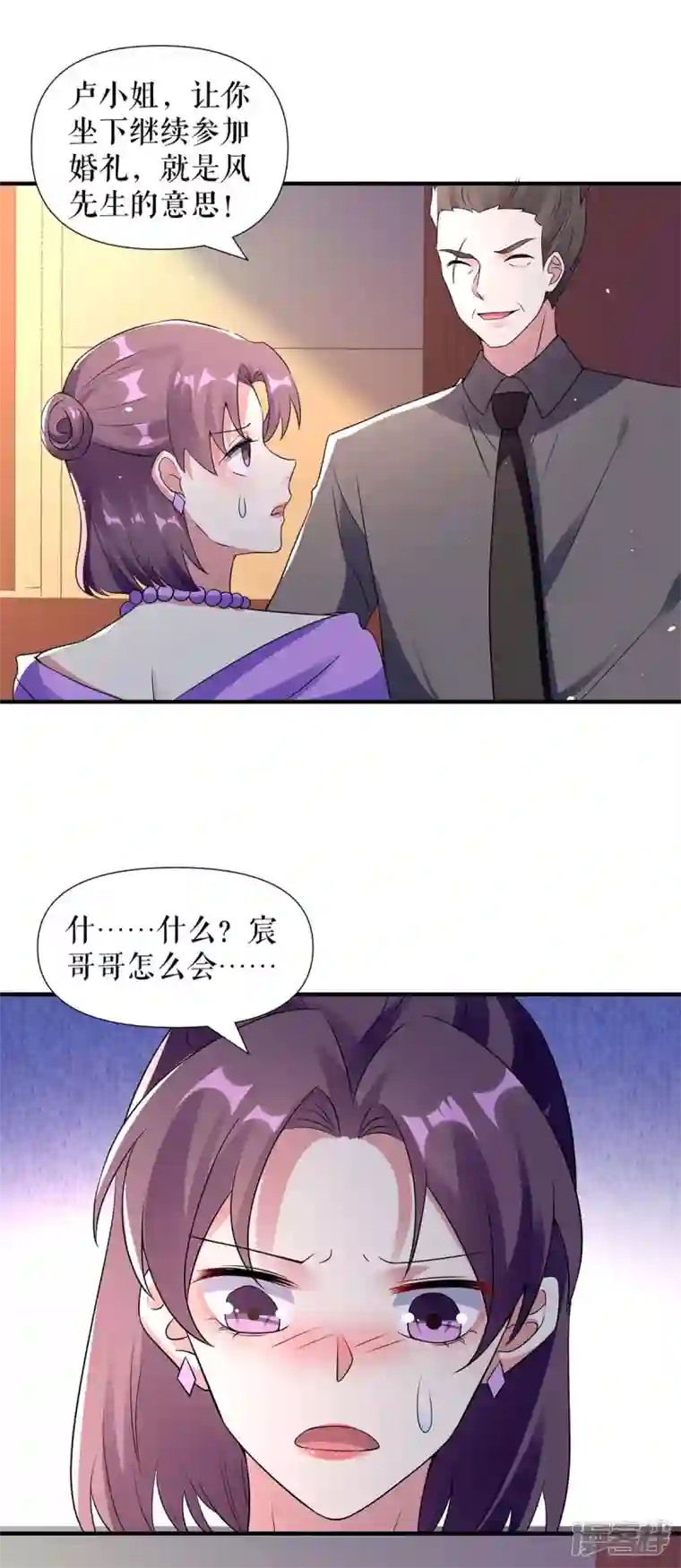 天才酷宝第193话 我们再结一次婚