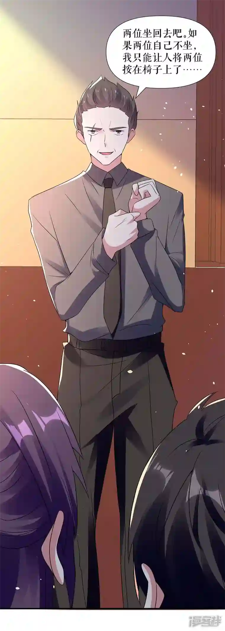 天才酷宝第193话 我们再结一次婚