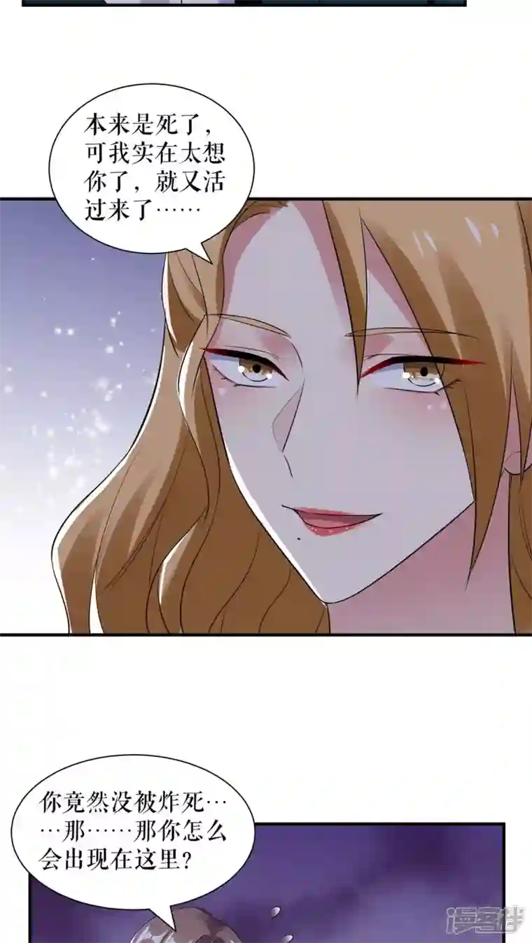 天才酷宝第193话 我们再结一次婚