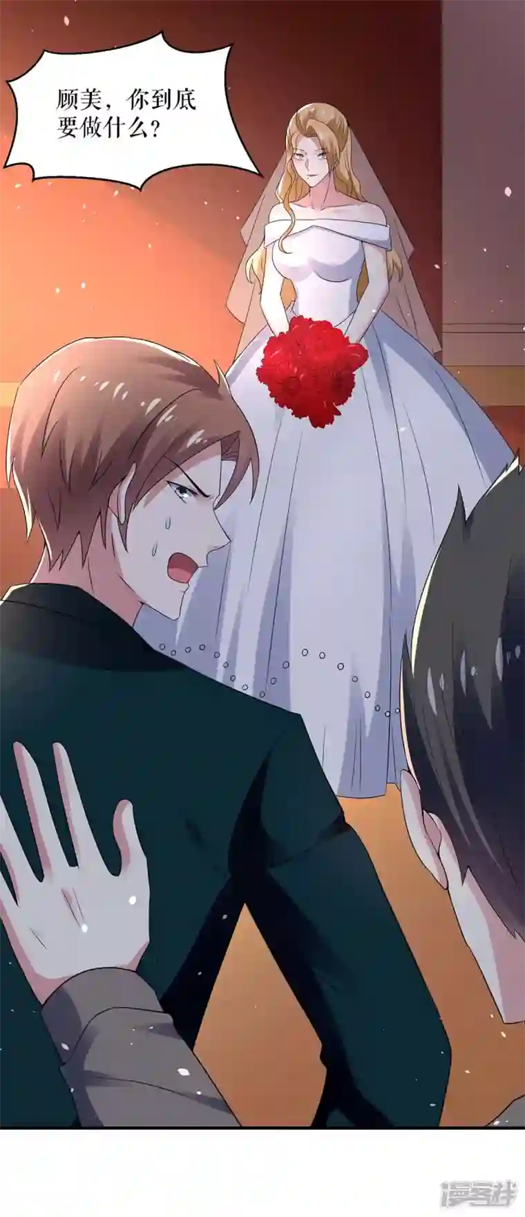 天才酷宝第193话 我们再结一次婚