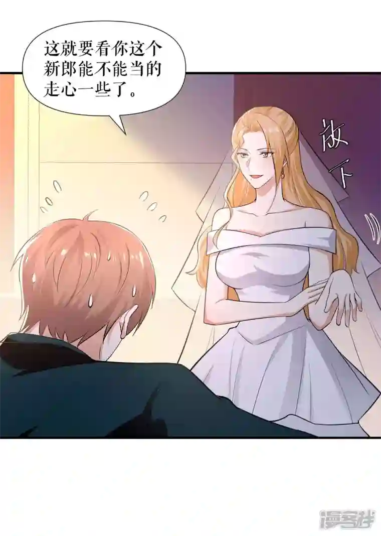 天才酷宝第193话 我们再结一次婚