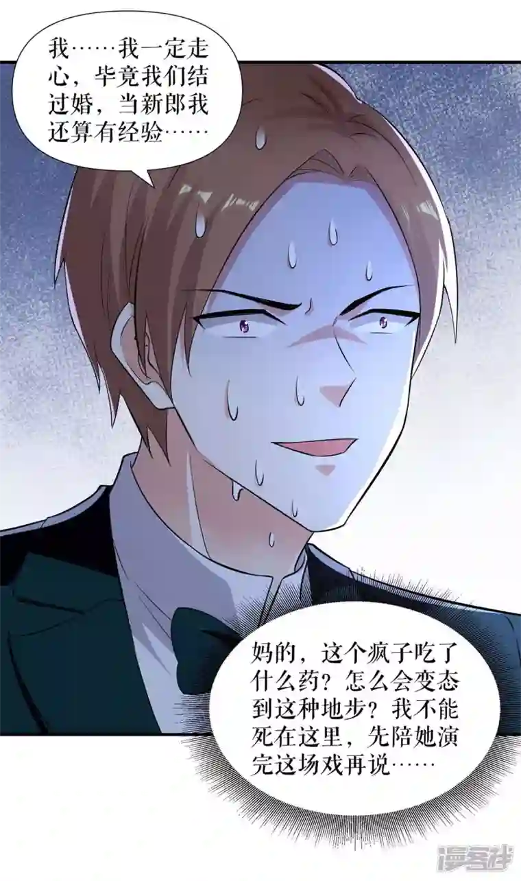 天才酷宝第193话 我们再结一次婚