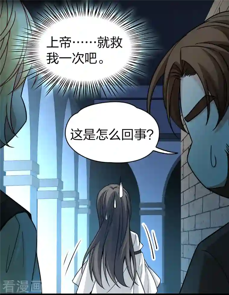 寻找前世之旅第2季第85话 所罗门王的宝物1