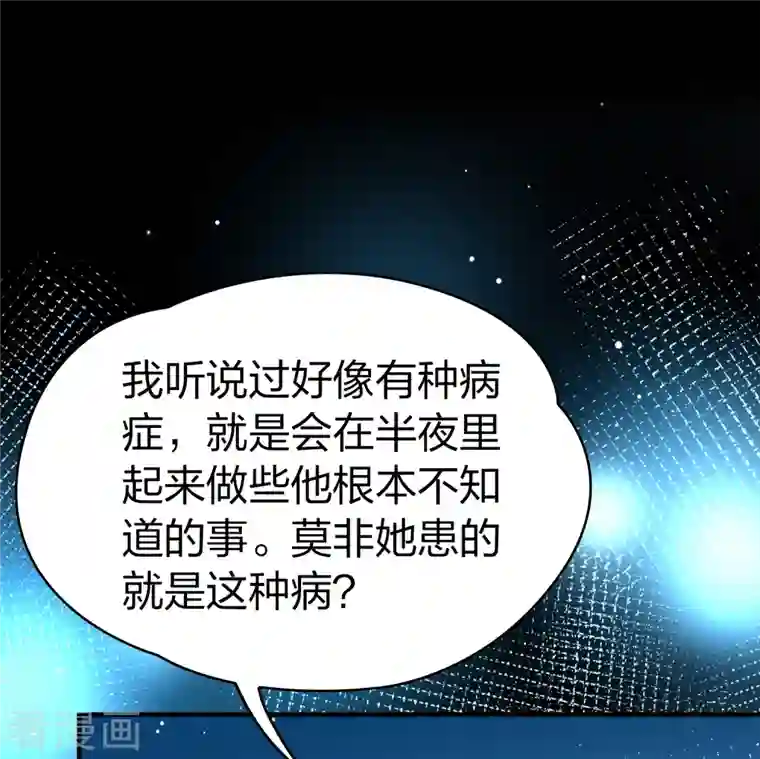 寻找前世之旅第2季第85话 所罗门王的宝物1