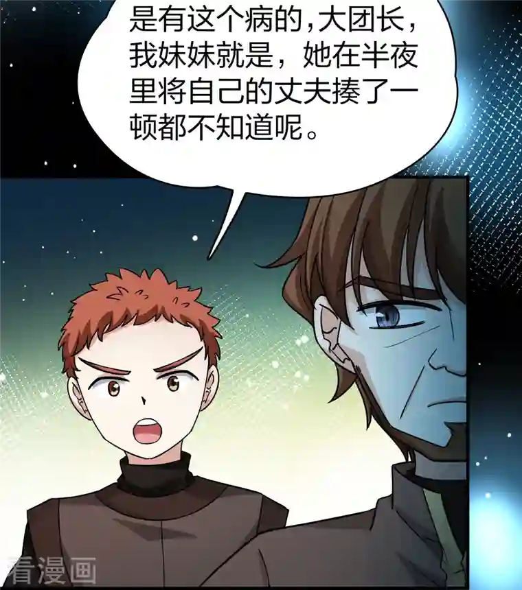 寻找前世之旅第2季第85话 所罗门王的宝物1