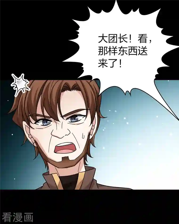 寻找前世之旅第2季第85话 所罗门王的宝物1