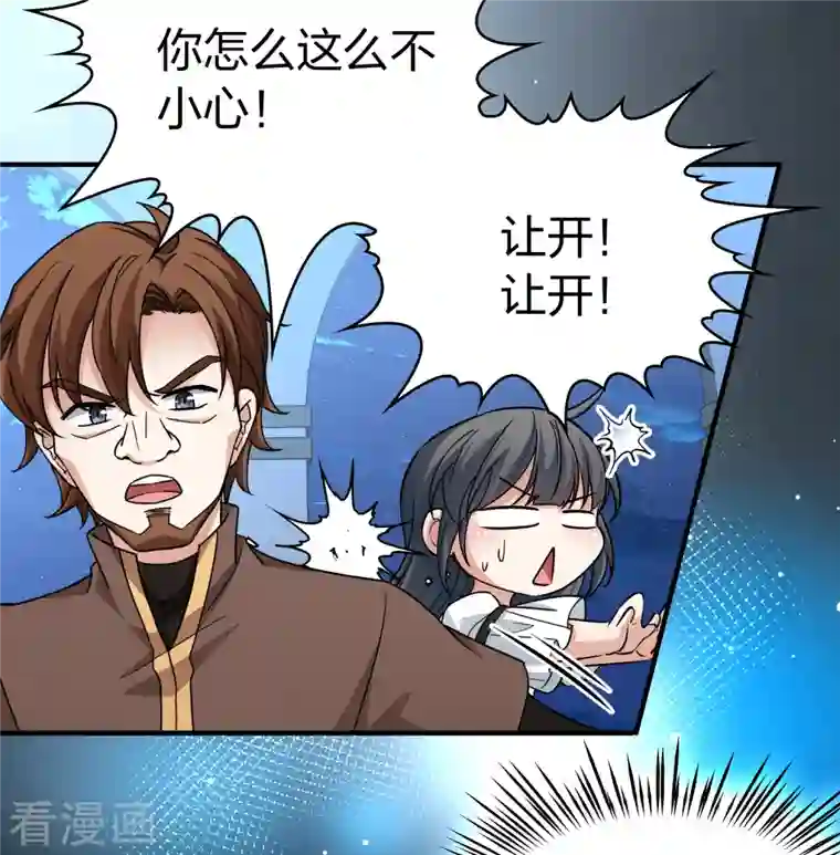 寻找前世之旅第2季第85话 所罗门王的宝物1