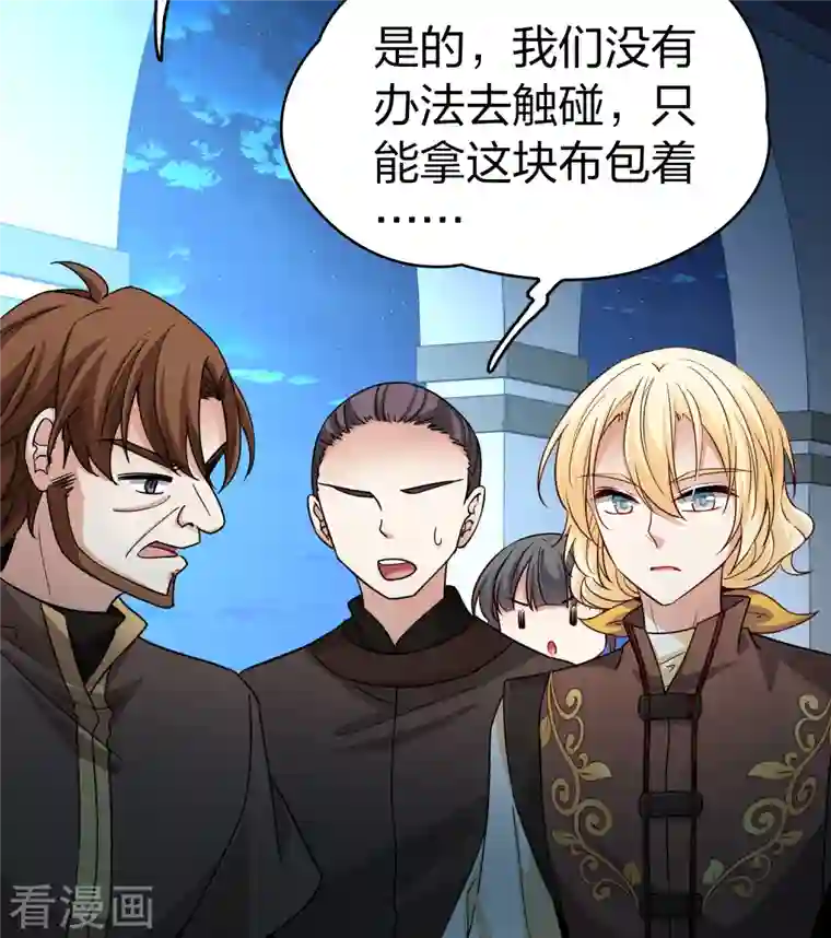 寻找前世之旅第2季第85话 所罗门王的宝物1