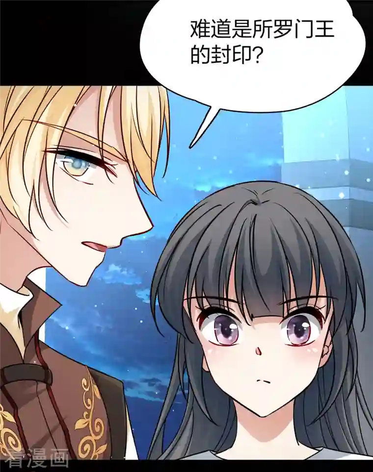 寻找前世之旅第2季第85话 所罗门王的宝物1