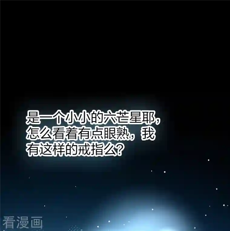 寻找前世之旅第2季第85话 所罗门王的宝物1