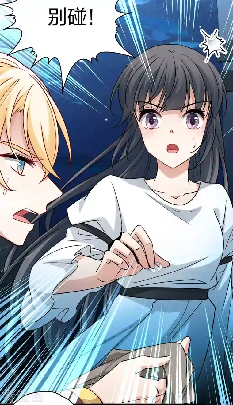 寻找前世之旅第2季第85话 所罗门王的宝物1