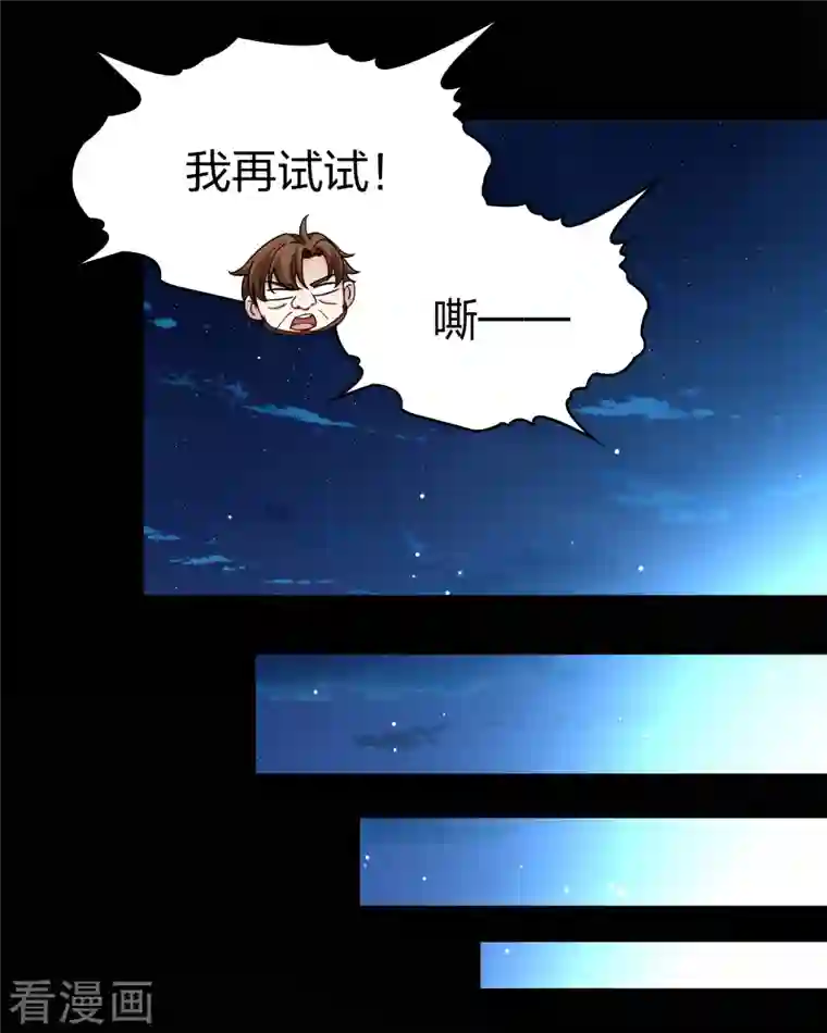 寻找前世之旅第2季第85话 所罗门王的宝物1