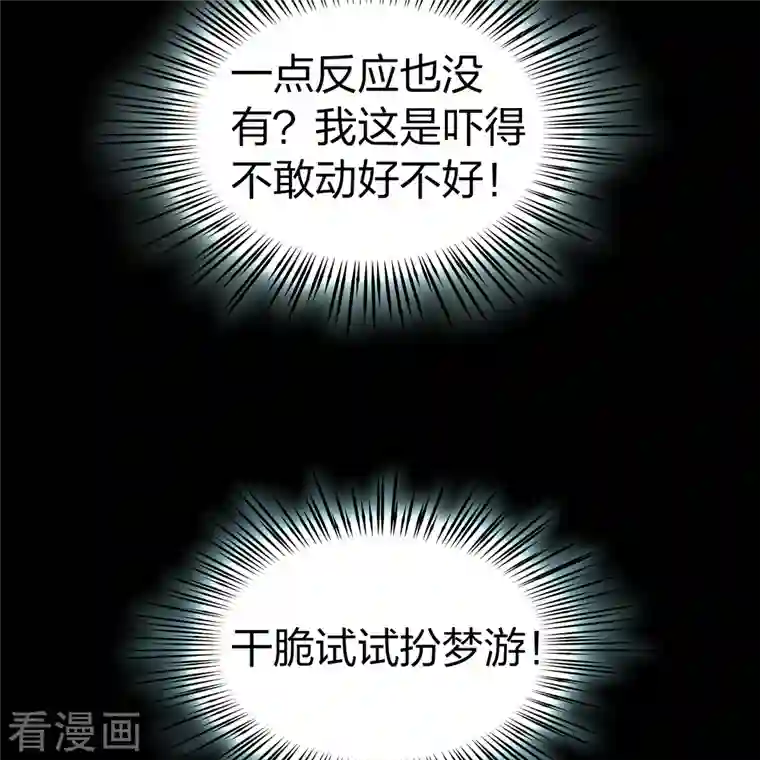 寻找前世之旅第2季第85话 所罗门王的宝物1