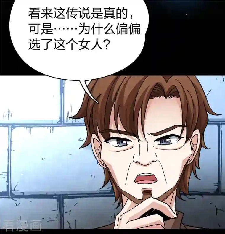 寻找前世之旅第2季第86话 所罗门王的宝物2