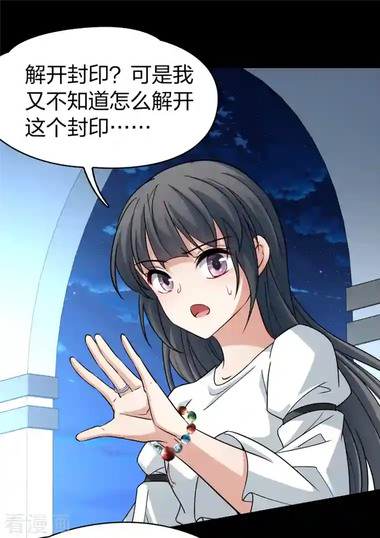 寻找前世之旅第2季第86话 所罗门王的宝物2