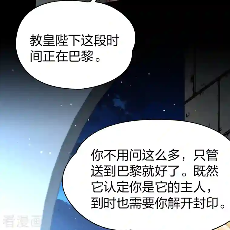 寻找前世之旅第2季第86话 所罗门王的宝物2