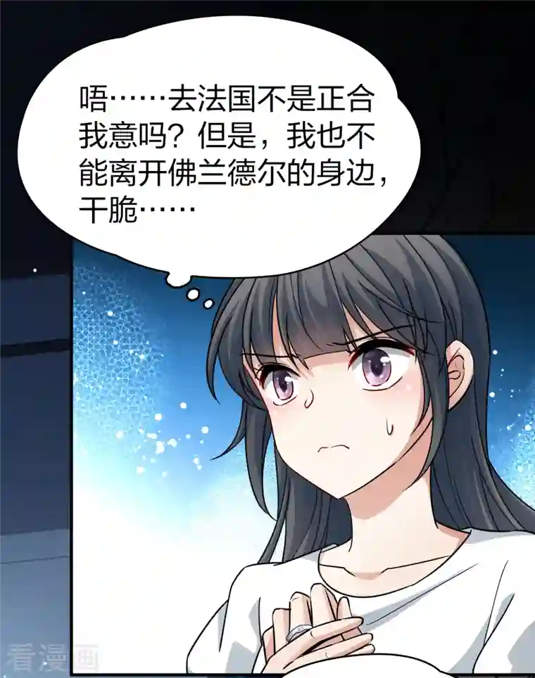 寻找前世之旅第2季第86话 所罗门王的宝物2