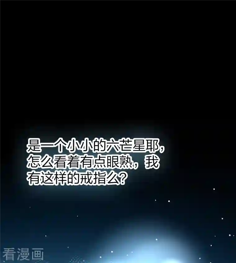 寻找前世之旅第2季第86话 所罗门王的宝物2