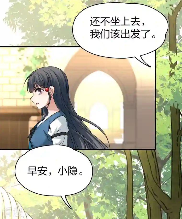 寻找前世之旅第2季第86话 所罗门王的宝物2