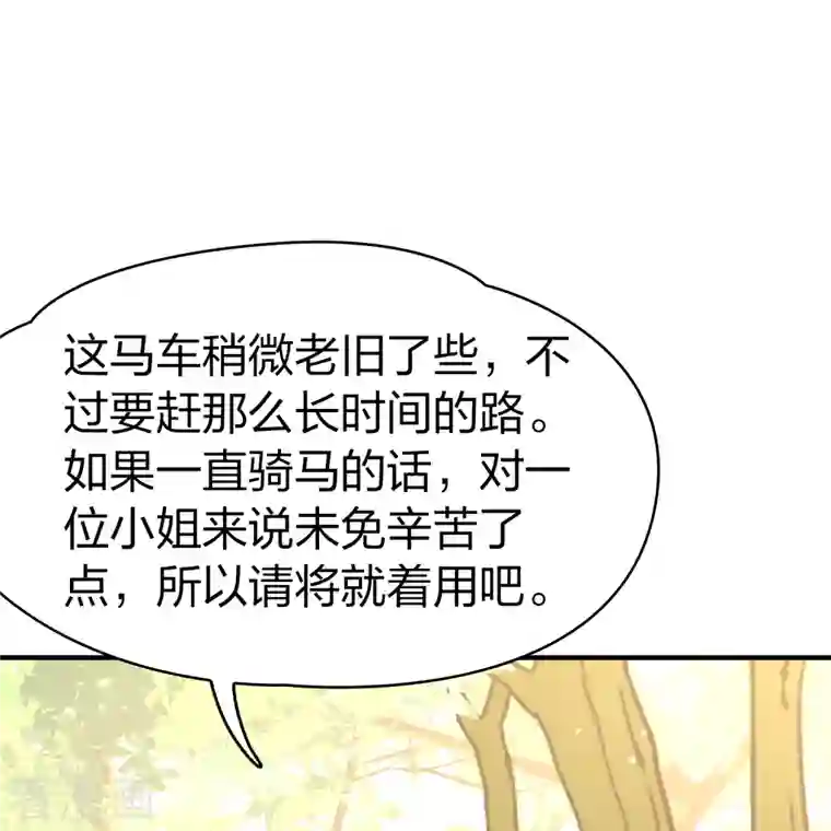 寻找前世之旅第2季第86话 所罗门王的宝物2