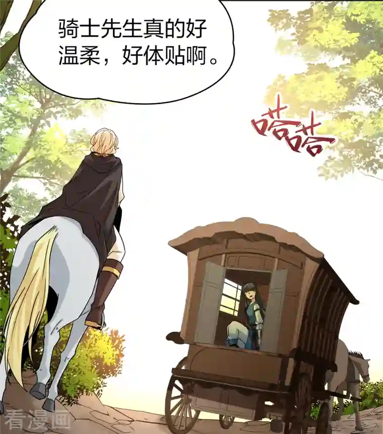 寻找前世之旅第2季第86话 所罗门王的宝物2