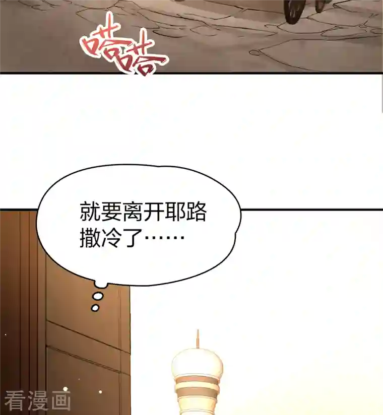 寻找前世之旅第2季第86话 所罗门王的宝物2