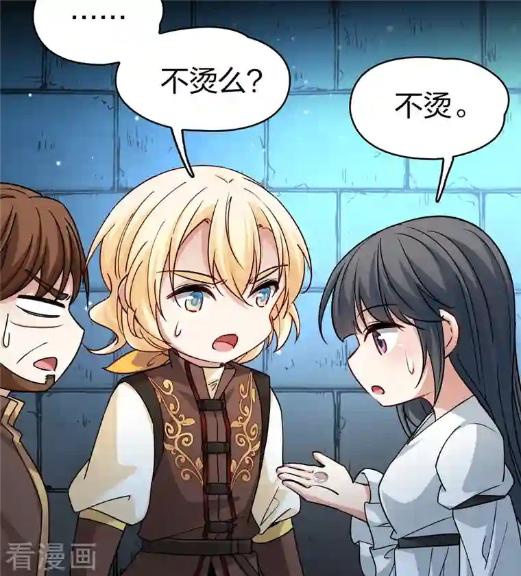 寻找前世之旅第2季第86话 所罗门王的宝物2