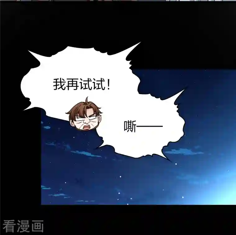 寻找前世之旅第2季第86话 所罗门王的宝物2