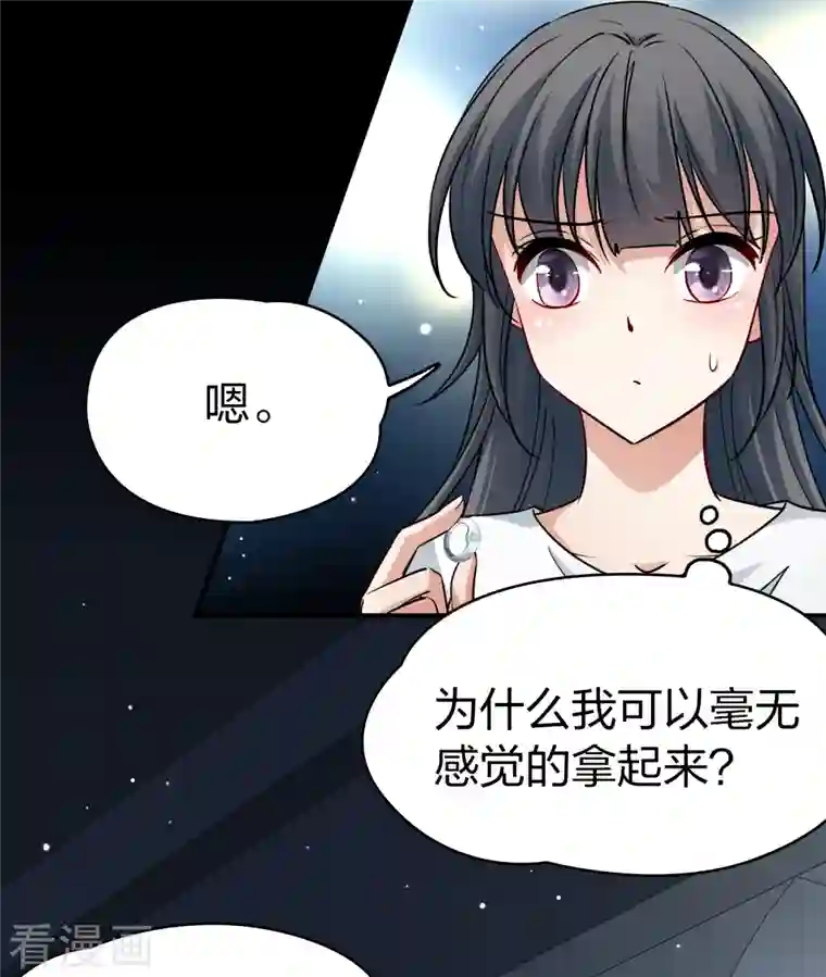 寻找前世之旅第2季第86话 所罗门王的宝物2