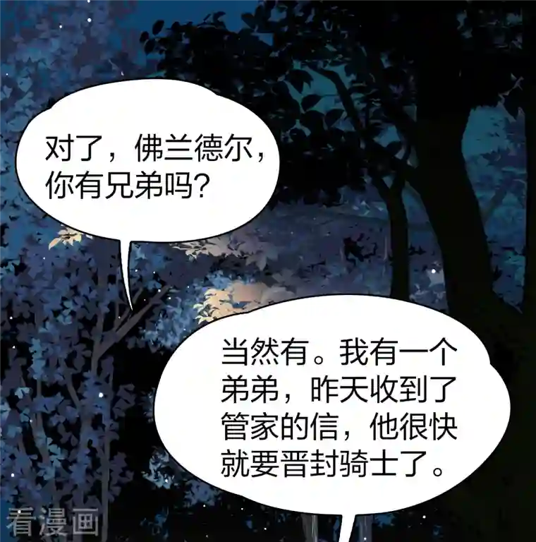 寻找前世之旅第2季第87话 所罗门王的宝物3