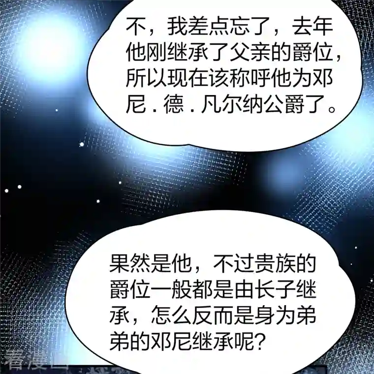 寻找前世之旅第2季第87话 所罗门王的宝物3